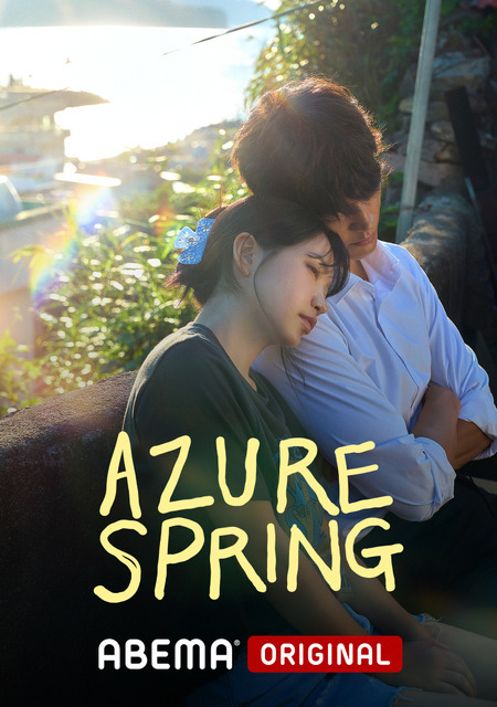 「Azure Spring」
