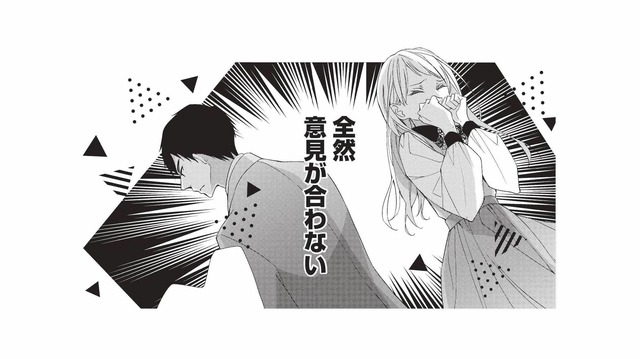 厳しい上司と全然意見が合わない！でも提案されたデザインに、思わず目を奪われる【青木志帆は恋が下手。 #５】