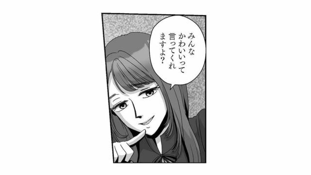 「みんなかわいいって言ってくれます」先輩に言い返す後輩。口論はさらにヒートアップ【会社の姫はワタシ #10】