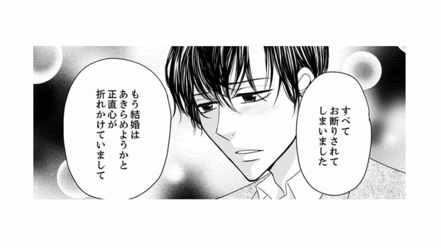 年収、身長、顔…全てが完璧！ イケメンなのに婚活が上手くいかない理由は？【婚活ブラックコンシェルジュ #22】