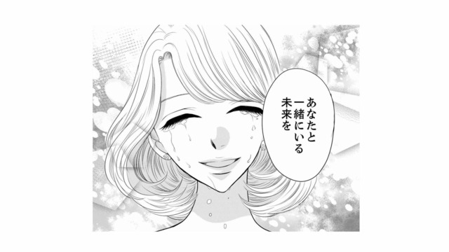 ありのままの自分を受け入れてくれる。女性会員にとって「幸せな未来」を描ける相手とは？【婚活ブラックコンシェルジュ #21】