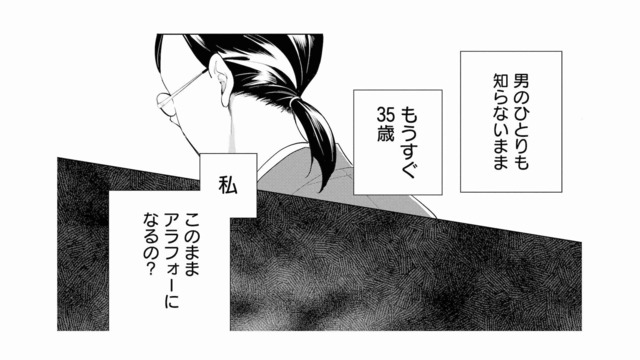 勤続13年、気づけば35歳目前。男を知らない私が初めて買った“あるサービス”とは？【甘やかな地獄（１） #１】
