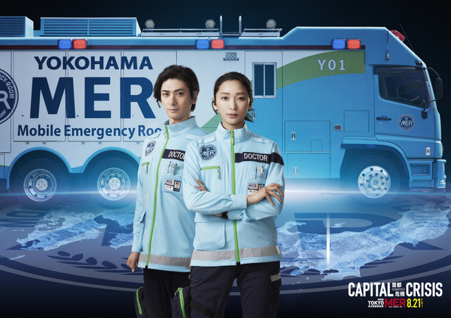 劇場版『TOKYO MER～走る緊急救命室～CAPITAL CRISIS』©202６劇場版『TOKYO MER』製作委員会