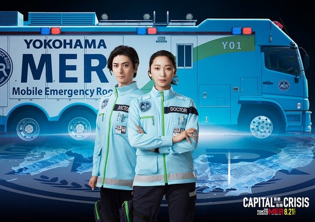古川雄大、杏／TEAMビジュアル（YOKOHAMA MER Ver.）（C）2026劇場版『TOKYO MER』製作委員会
