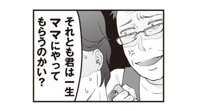 突然夫と義母の元を訪れる父。家事を一切してこなかった夫に父が家事スキルを叩き込む！【サレ妻になり今は浮気探偵やってます ママに内緒だよ #２】