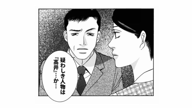 上司の不倫相手が昇格できたのは、社内評議をすっとばしたから？ この件に関わった疑わしき人物とは…【社内探偵 #23】