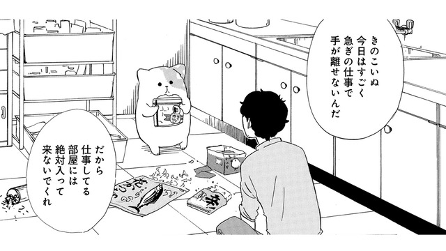 「仕事の部屋に入ってはいけないよ」邪魔をしないよう注意され…向かった部屋で見つけたのは？【きのこいぬ #17】