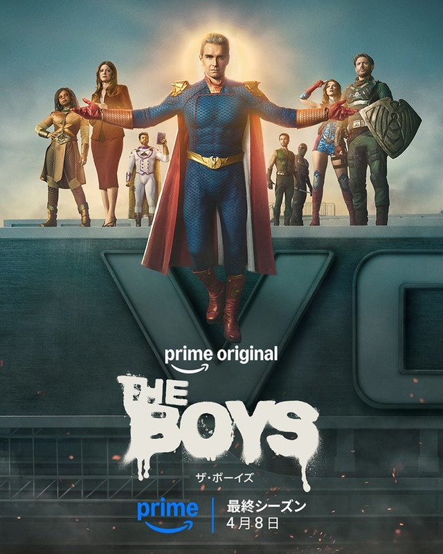「ザ・ボーイズ」ファイナル・シーズン／2026年4月8日（水）よりPrime Videoで独占配信開始 （C）Amazon MGM Studios