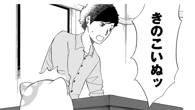 「ちょっとだけ寝ようかな」仕事が一段落してひと眠り…目を覚ますと衝撃の光景が！【きのこいぬ #18】