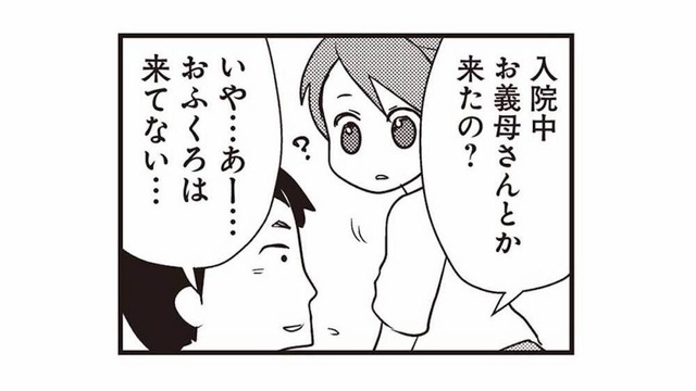 入院中に、ママ友が家に来ていた!? 夕飯のおすそ分けや掃除までしてくれたようで…【私の入院中に、旦那がセフレを作りました #４】