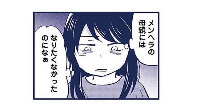 こんな母親になりたくなかったのに…。薬で楽になれると思ったけど、苦しさは消えなくて【これって虐待ですか #17】