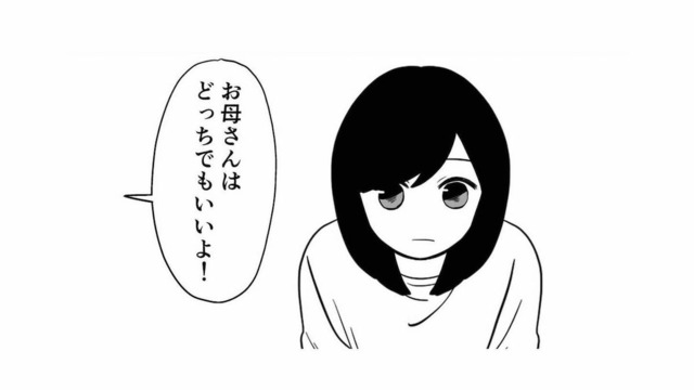 家を出て好きな大学に行っていいと言う母親。喜んだのも束の間、そのあと出された条件は…【毒親に育てられました２ #19】