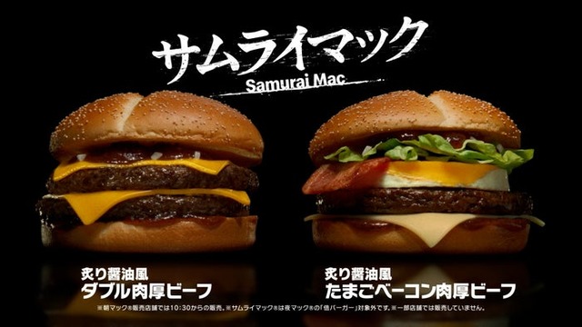 新CM「普通のマックじゃ物足んねえ。」篇より（提供写真）
