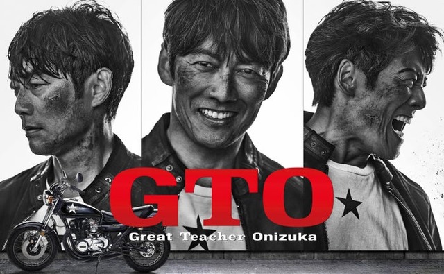 反町隆史「GTO」（C）カンテレ