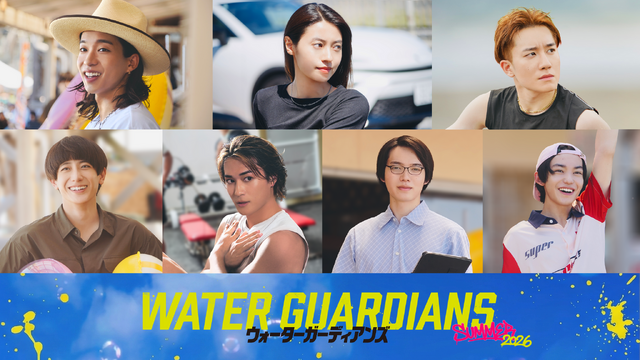 映画『ウォーターガーディアンズ』映画「ウォーターガーディアンズ」製作委員会