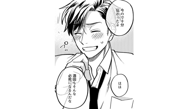 「別れたくない」必死に伝える私を見て、彼は受け入れてくれた…安心したら飲みたくなって【無敵の麦酒 #27】