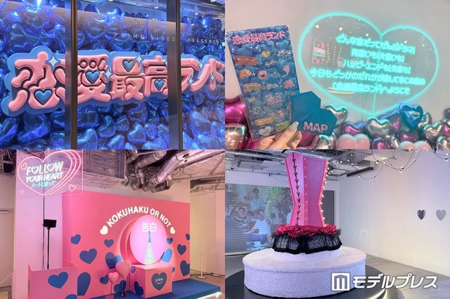 Prime Video「恋愛最高ランド」に潜入（C）モデルプレス