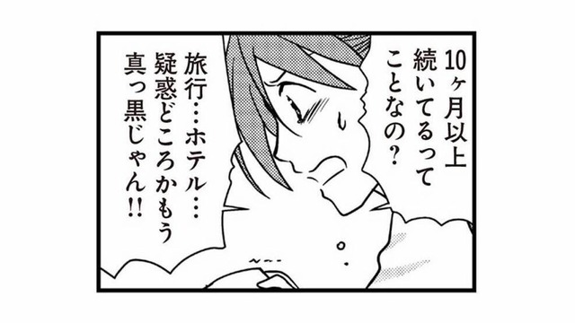 10か月以上続いていた不倫…。手帳に残されていた決定的な証拠【私の入院中に、旦那がセフレを作りました #５】