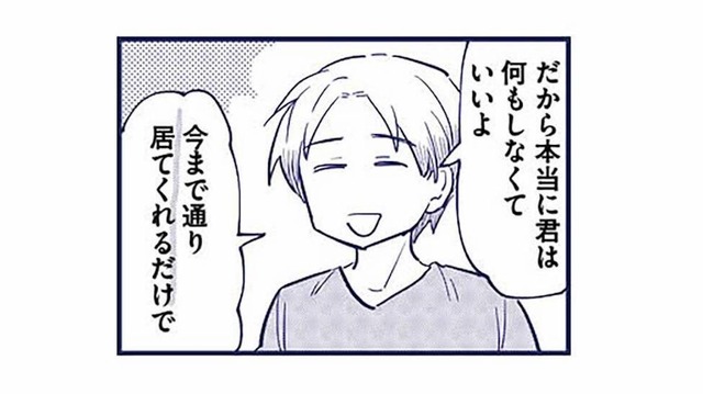 「何もしなくていい」夫の言葉に救われるはずなのに、普通の母親になれない自分を受け入れられない【これって虐待ですか #18】