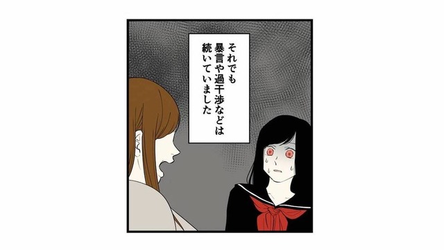 幼い頃から続く母親の虐待で追い込まれる。体罰はなくなったが、暴言や過干渉は続いていた【毒親に育てられました３ #21】
