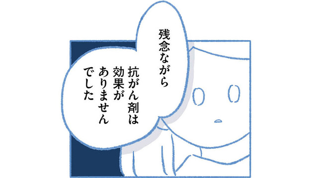 半年間続いた「抗がん剤治療」は効果がない。白血病の息子にとって最適な治療法は…【明日、息子は空に還る 小児白血病と闘った家族の10年 #７】