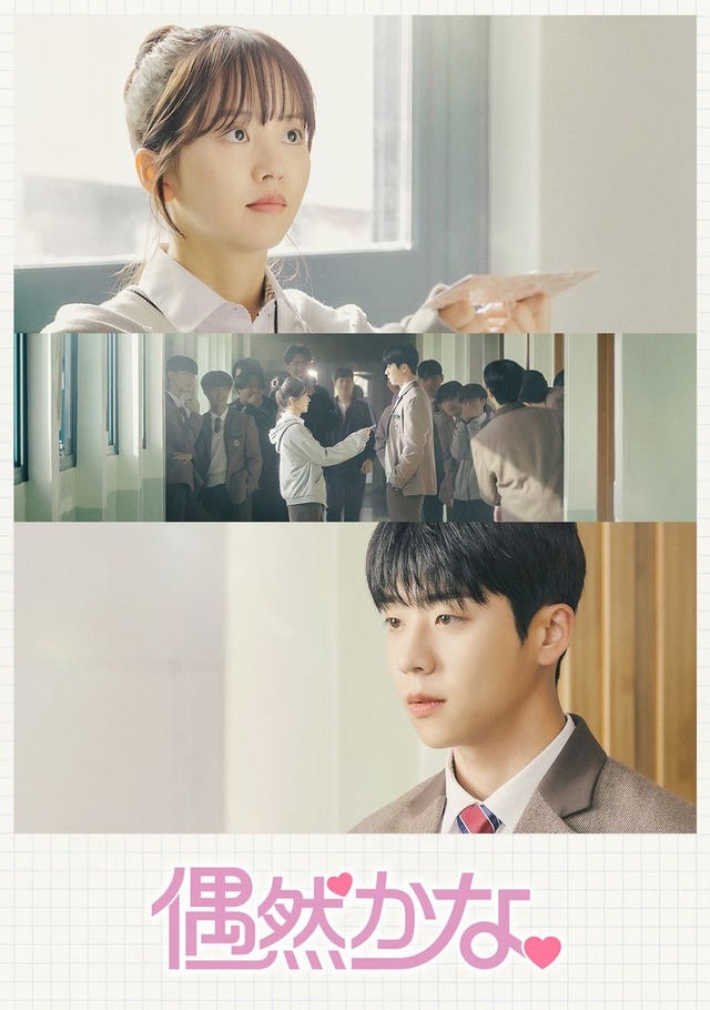 「偶然かな。」 （C）IOKCOMPANY Co.,Ltd.