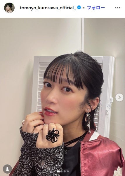 黒沢ともよInstagramより