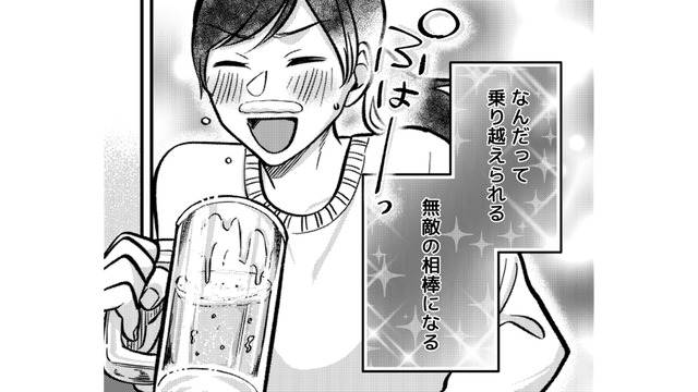 「一緒に、もっと遠くまで行こう」楽しくほどほどに付き合えば、お酒は無敵の相棒になる！【無敵の麦酒 #28】