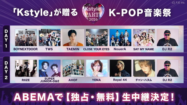 「Kstyle PARTY 2026」(C) FJE Inc.