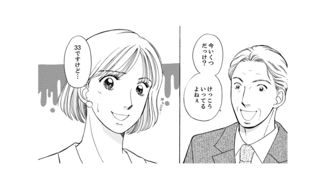 結婚4年目、子どもがいない夫婦。妊娠した後輩のマウント発言で、自分の幸せに自信がなくなる【うちの夫は、パパ活してる #１】
