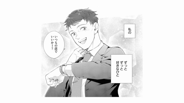 好きな人から飲みのお誘いが！定時で上がって、迷わず会いに行く【甘やかな地獄（１） #７】