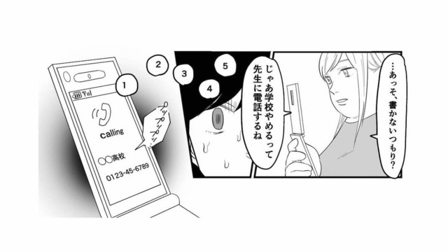 母親が突きつけてきた理不尽すぎる誓約書。サインしなければ学校を辞めさせると脅してきた【毒親に育てられました３ #23】