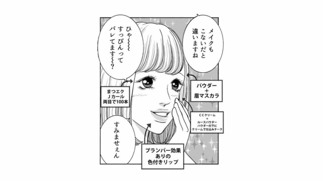 男性の心を鷲づかみ！ 社長夫人から重要任務を任された“あざと女子”が本領発揮する【社内探偵 #27】
