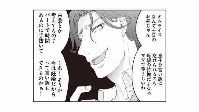 「栄養とか考えてんの？」息子の前で平気で嫌味を言う夫。我慢できず言い返すと？【サレ妻になり今は浮気探偵やってます ママに内緒だよ #５】