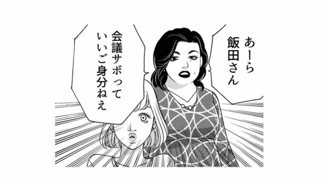 「自爆しただけじゃんバカ女」先輩から八つ当たりされて、職場でガン無視される【社内探偵 #29】