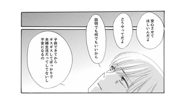 「せっかく結婚したのにこんなの嫌だ」ギスギスした空気が不安になり関係修復のため夫を誘うが…【紙きれの中の幸せ #３】