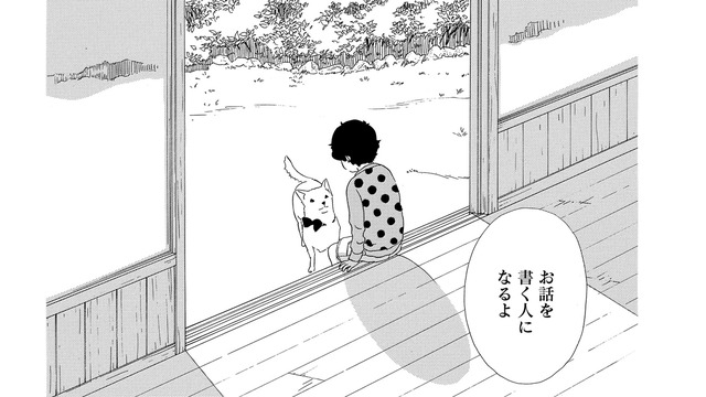 両親に伝えられなかった、たくさんの思い…僕、いっぱい「好き」って書ける人になりたい【きのこいぬ #23】