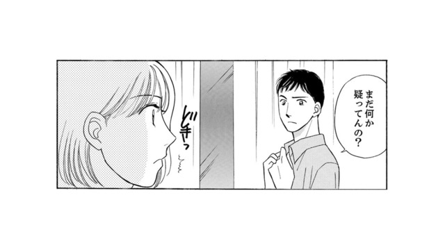 夫が若い女性といたという目撃情報が！ 空気が悪くなるのが嫌で、帰宅した夫に聞けない【うちの夫は、パパ活してる #３】