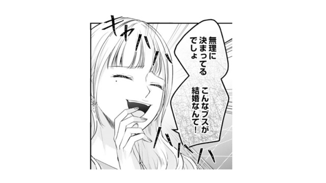 「結婚なんて無理」親族に笑いものにされる日々。私は一生こき使われるの…？【君はシンデレラ #１】