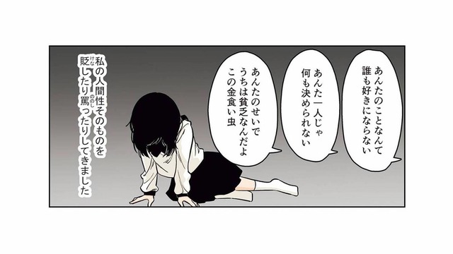 子どもを持つことが不安。結婚を意識した彼に自分の母親が「毒親」であることを打ち明ける【毒親に育てられた私が母になる #２】