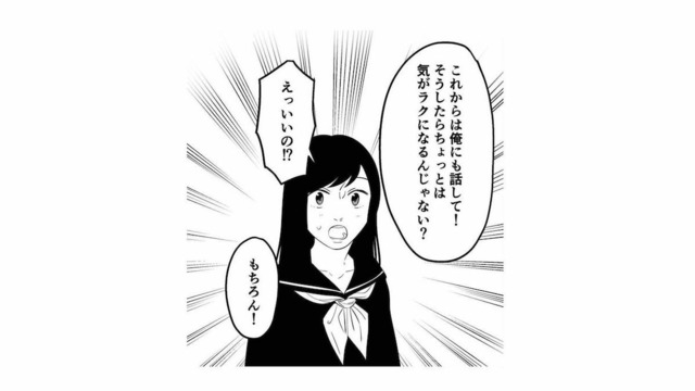 毒親のことを打ち明けて受け入れてくれた彼氏。以来、母親のことを話すようになるが…【毒親に育てられました３ #25】