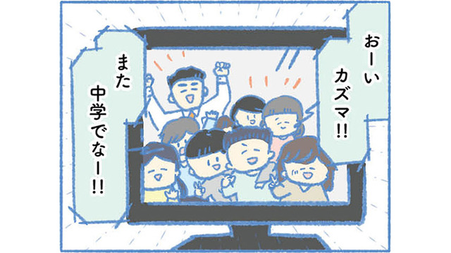 小学生だった息子は中学生に。学校の先生や同級生の温かい言葉に心が救われる【明日、息子は空に還る 小児白血病と闘った家族の10年 #９】