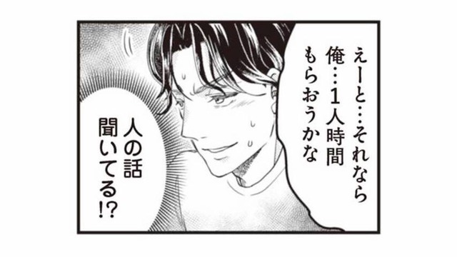 日曜に家族3人で出かけようと提案。すると、夫の様子が明らかにおかしい…【サレ妻になり今は浮気探偵やってます ママに内緒だよ #６】