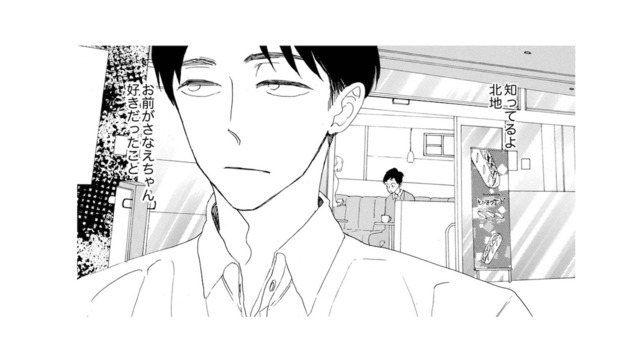 絵に描いたような素敵な家庭も、女と遊ぶ時間も手に入る。器用に立ち回っていると思っていた【紙きれの中の幸せ #５】