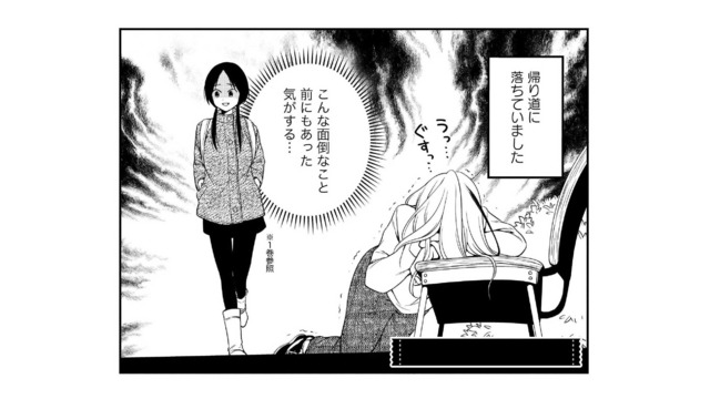筋肉美女の意外な素顔が発覚!? いつもポジティブ発言する彼女が道端で泣いていた理由とは？【めんつゆひとり飯６ #１】