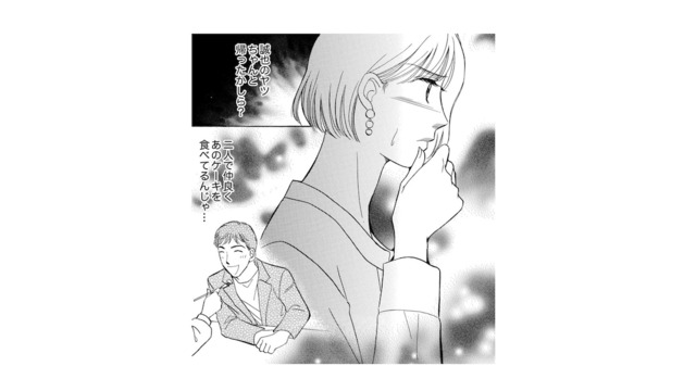 若い女の子と楽しそうにケーキを食べる夫を見て妻は目を疑う！ 冷静を装い２人に声をかけると…【うちの夫は、パパ活してる #５】【うちの夫は、パパ活してる #５】
