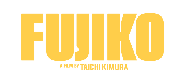 『FUJIKO』© 2026 FUJIKO Film Partners