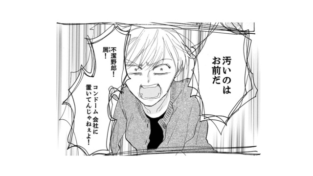 夜遅くに弁当を持った妻が会社に!? 離婚の話を切り出すと、ゴミ箱から浮気の証拠を投げつけられて…【紙きれの中の幸せ #７】