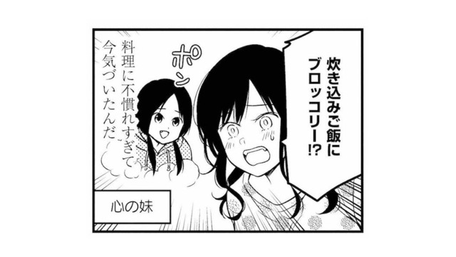 炊き込みご飯にブロッコリー!? 面倒くさがりのズボラ女子が、同僚のひと言で炊飯器にチャレンジ【めんつゆひとり飯６ #３】