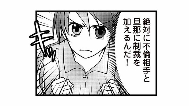 闘病中の妻を裏切るなんて許せない…。夫と不倫相手に、絶対に制裁を加えてやる【私の入院中に、旦那がセフレを作りました #９】